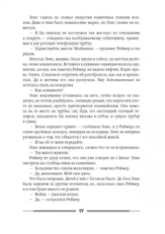 Ричард Руссо: Дураки все
