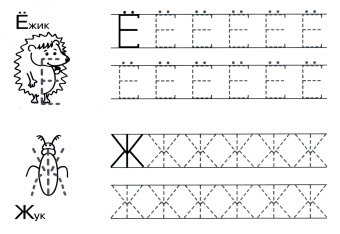 И. Попова: Первые прописи. Учусь красиво писать