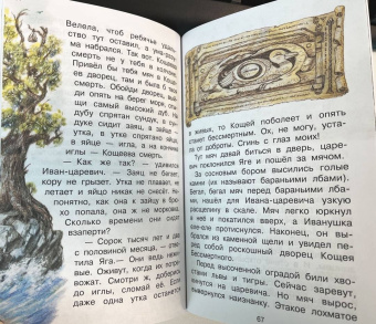 Валентин Берестов: Царевна-лягушка