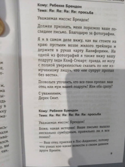 Софи Кинселла: Шопоголик спешит на помощь
