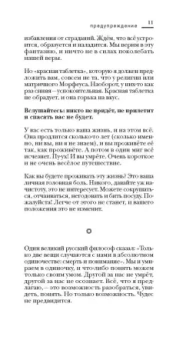 Андрей Курпатов: Красная таблетка. Посмотри правде в глаза!