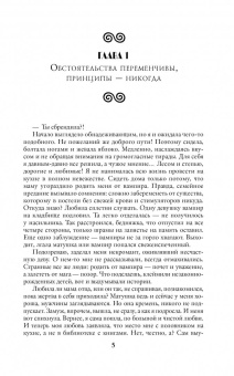 Ольга Романовская: Гранит науки и немного любви