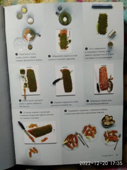 Маленькая книга гурмана. Мечтать не вредно!