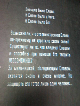 Сергей Лукьяненко: Холодные берега