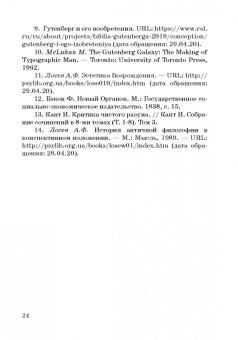 Валерий Терин: Человек и общество в электронном окружении
