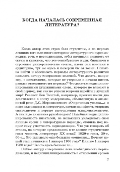 Михаил Голубков: Юрий Поляков:  контекст, подтекст, интертекст и другие приключения текста. Учены (и не очень) записки