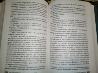 Престон, Чайлд: Синий лабиринт