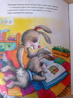 Ася Герман: Зайчик Сева едет к бабушке! Полезные сказки