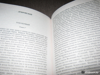 Александр Пушкин: Полное собрание романов и повестей. История Пугачева