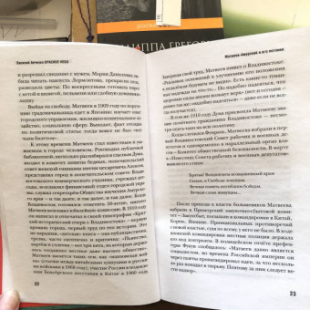 Василий Авченко: Красное небо. Невыдуманные истории о земле, огне и человеке летающем