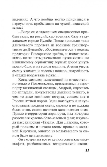 Сергей Зверев: Игра закончилась. Началась война