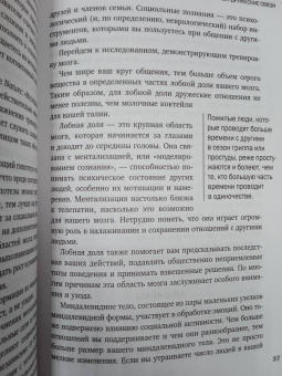 Джон Медина: Правила развития мозга в любом возрасте. Что нам нужно, чтобы быстро думать и долго помнить