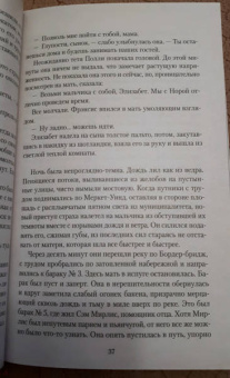 Арчибалд Кронин: Ключи Царства