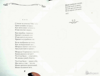 Мария Петровых: Лирика