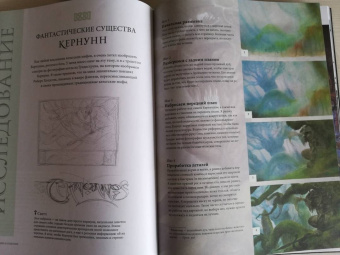 Джон Хоу: Высшая академия фэнтези. Руководство по рисованию фантастических миров