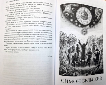 Лондон, Уэллс, Брюсов: Последний человек. Мировая классика постапокалиптики