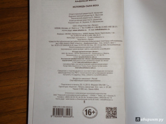 Мюссе Де: Исповедь сына века