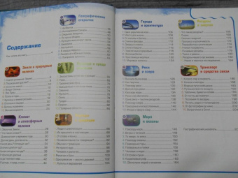 Вероника Пеллегрини: Вопросы и ответы обо всем на свете