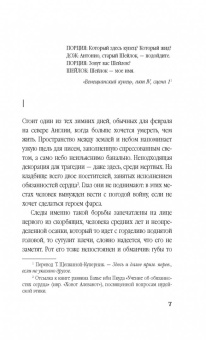 Говард Джейкобсон: Меня зовут Шейлок