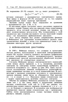 Константин Мухин: Экспериментальная ядерная физика. Том 3. Физика элементарных частиц. Учебник