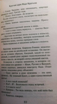 Виктор Мережко: Найти мужа Дарье Климовой