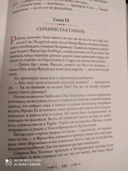 Толкин Джон Рональд Руэл: Властелин колец. Возвращение короля