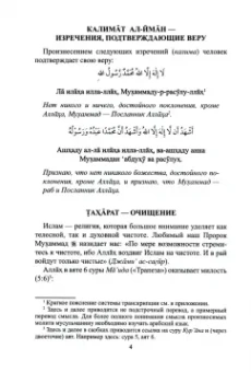 Абдуллах Мурад: Я тоже умею совершать намаз