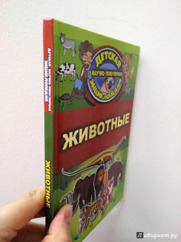 Дмитрий Кошевар: Животные