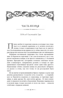 Вера Камша: Дети Времени всемогущего