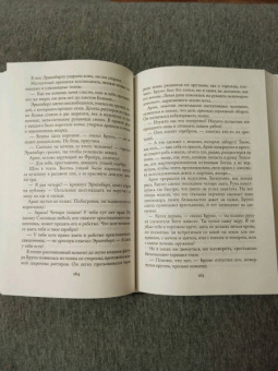 Гарри Гаррисон: Крест и король