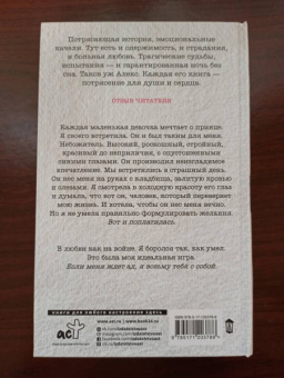 Д. Алекс: Отражение