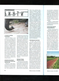 Журнал "Наука и жизнь" № 6. 2022