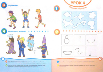 Ольга Земцова: Развивай-ка (4-5 лет) с наклейками