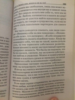 Боб Мандель: Терапия открытого сердца