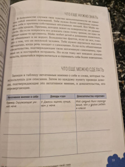 Томас Харбин: Рабочая тетрадь по управлению гневом для мальчиков-подростков