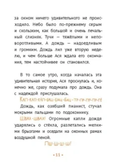 Анна Зенькова: Опоссум, летающая корова и другие (НЕ)приятности