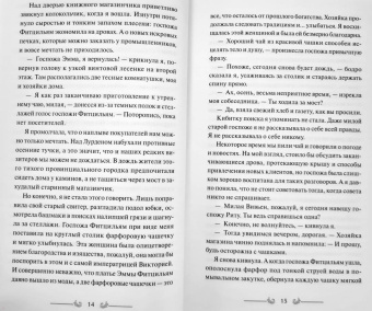 Марина Суржевская: Двериндариум. Мертвое