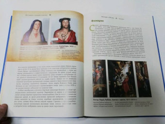 Наталья Кортунова: Как читать и понимать шедевры искусства. Большая энциклопедия