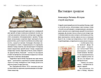 Елена Литвяк: Кубики Гутенберга