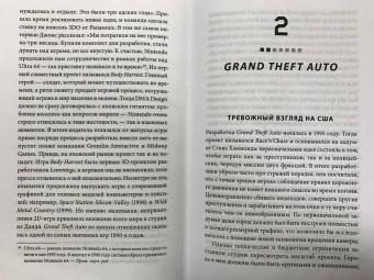 Ромен Даснуа: Red Dead Redemption. Хорошая, плохая, культовая. Рождение вестерна от Rockstar Games