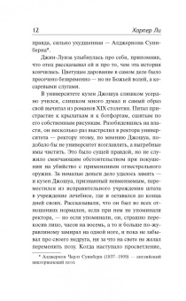 Харпер Ли: Пойди поставь сторожа