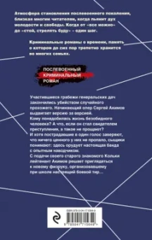 Валерий Шарапов: Вор крупного калибра