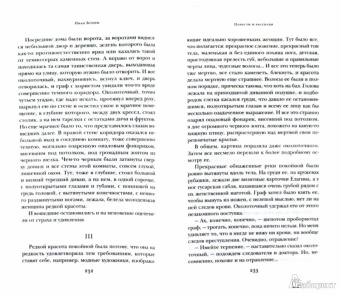 Иван Бунин: Солнечный удар