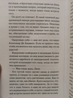 Настя Орлова: Выбираю тебя