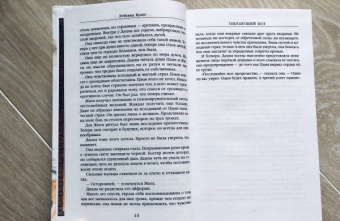 Ребекка Куанг: Пылающий бог