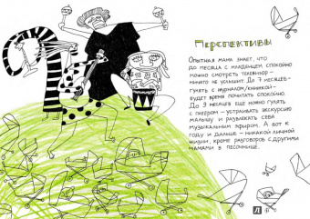 Женя Арабкина: Мамские советы. Книга для новорожденных мам