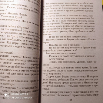 Патриция Хайсмит: Незнакомцы в поезде