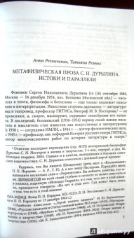 Сергей Дурылин: Рассказы, повести и хроники. Том 1