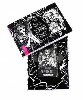 Светлана Веда: Оракул Черный снег, 57 карт + брошюра