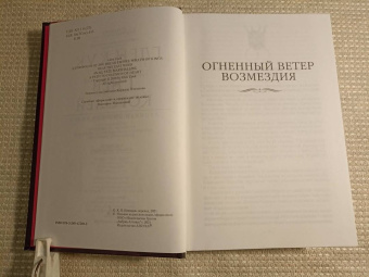 Глен Кук: Хроники Империи Ужаса. Гнев королей